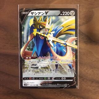 ザシアンV RR 旧柄