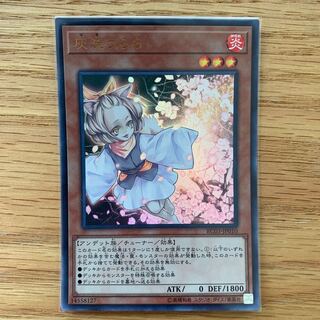 灰流うらら(既存イラスト) ウルトラレア