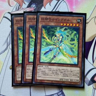 妖精弓士イングナル　3枚