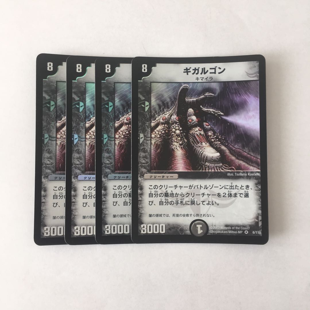 E149 ギガルゴン VR 4枚セット デュエマ トレトレ