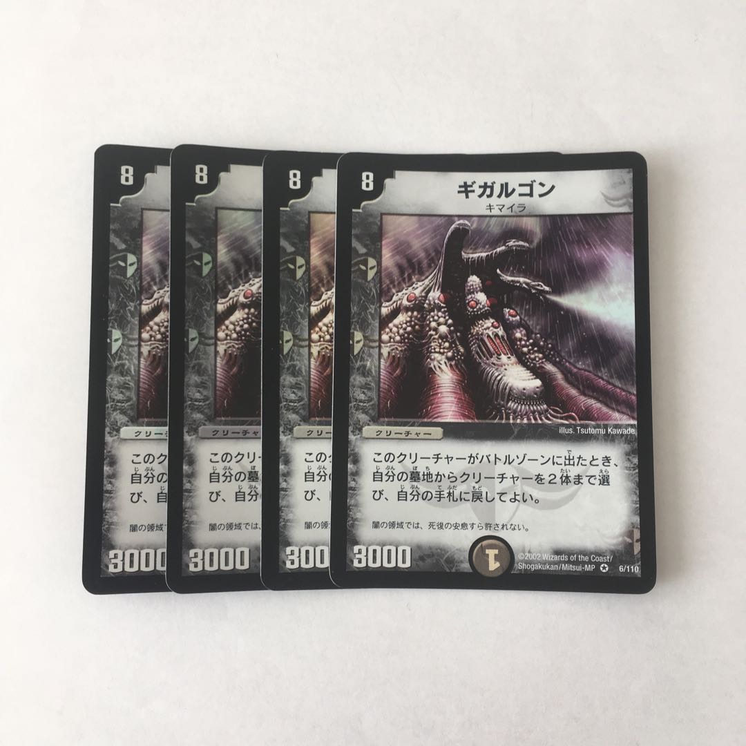 E150 Gigargon VR Set of 4 DUEMA TREATLE