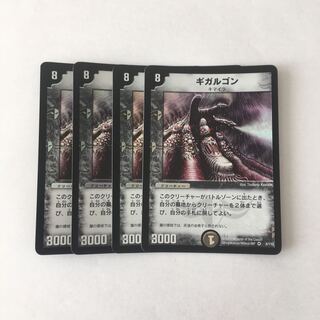 E150 Gigargon VR Set of 4 DUEMA TREATLE