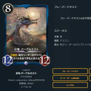 パープルミスト 【クリプトスペルズ/クリスペ/CryptoSpells】