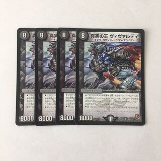 E151 真実の王 ヴィヴァルディ VR 4枚セット デュエマ トレトレ