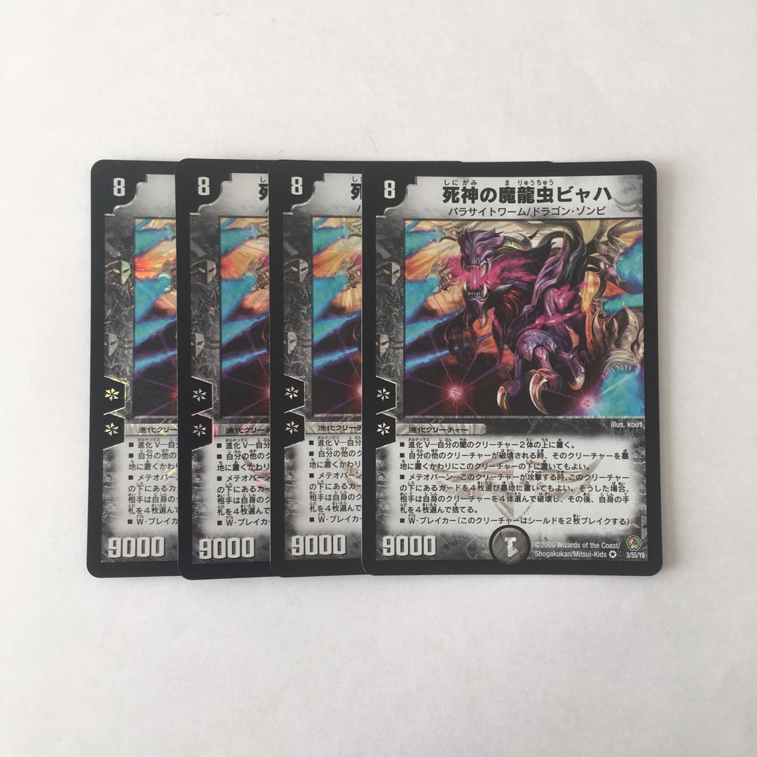 E162 死神の魔龍虫ビャハ VR 4枚セット デュエマ トレトレ