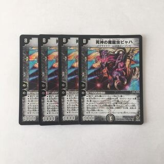 E162 死神の魔龍虫ビャハ VR 4枚セット デュエマ トレトレ