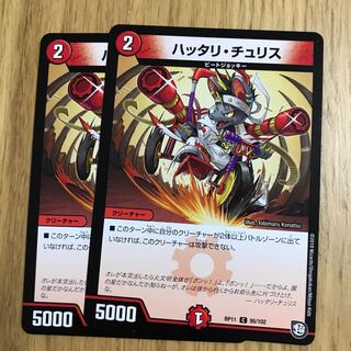 ハッタリ・チュリス