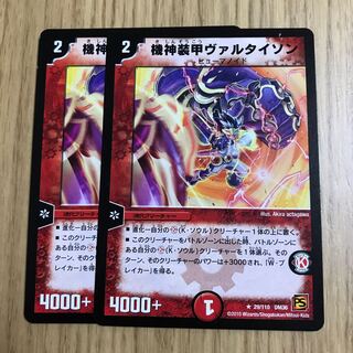 機神装甲ヴァルタイソン