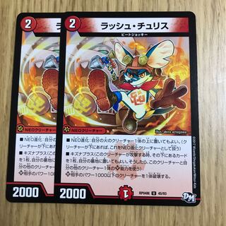 ラッシュ・チュリス