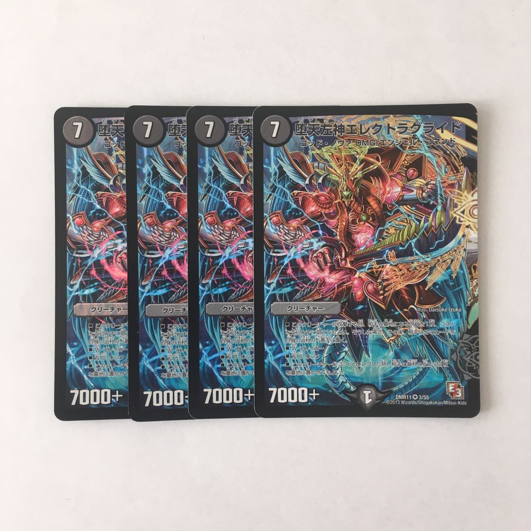 専用(四点)E173 堕天左神エレクトラグライド VR 4枚セット トレトレ