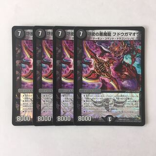 E179 Covert Darkness Demon Dragon Fudoga Mallowu VR Set of 4 DUEMA TREATMENT