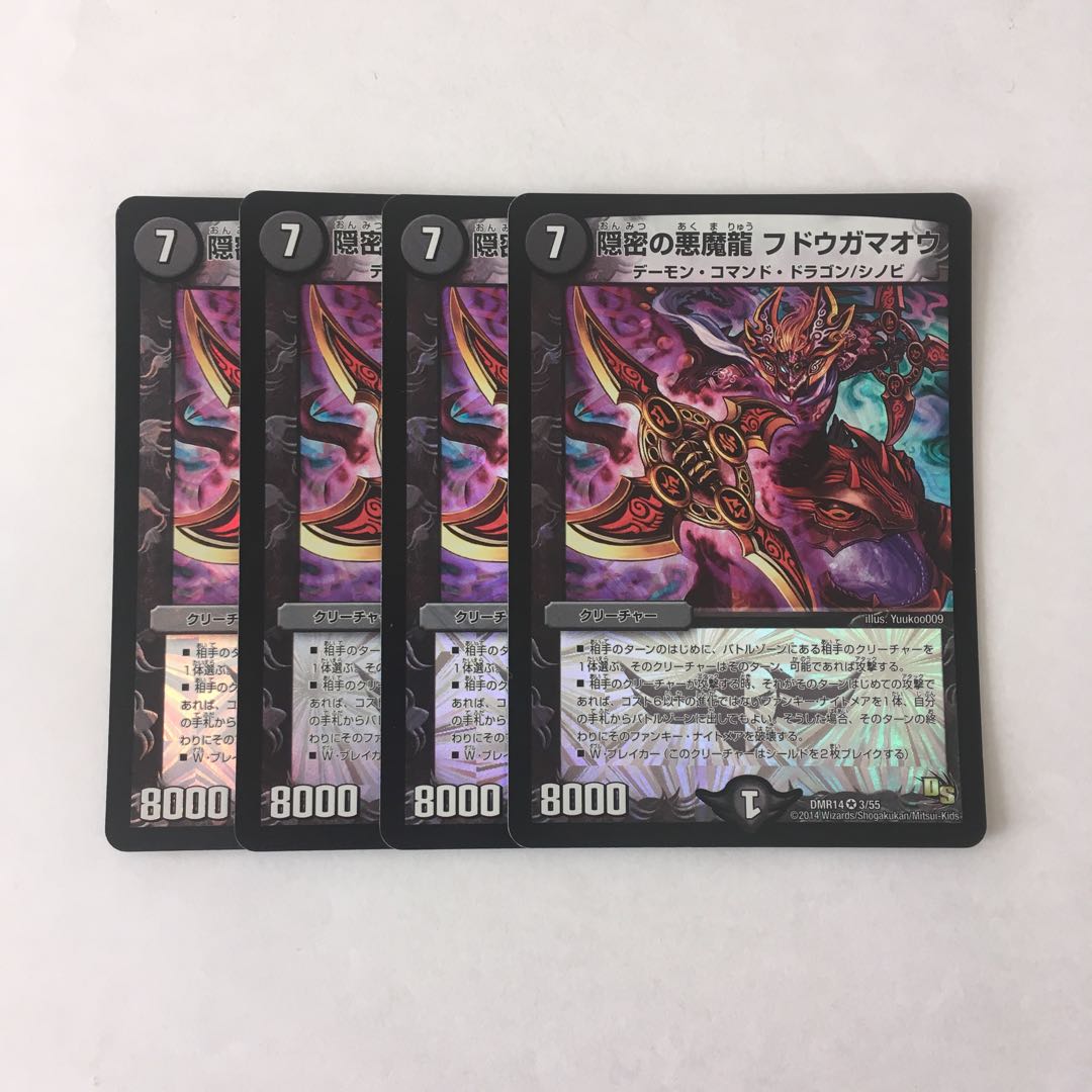 E180 Covert Darkness Demon Dragon Fudoga Mallowu VR Set of 4 DUEMA TREATLE