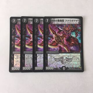 E180 Covert Darkness Demon Dragon Fudoga Mallowu VR Set of 4 DUEMA TREATLE