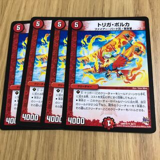 トリガ・ポルカ