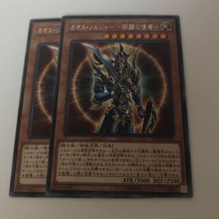 マドレース カオス・ソルジャー -開闢の使者- レア