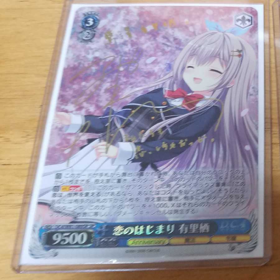 10パック分ヴァイスシュバルツ