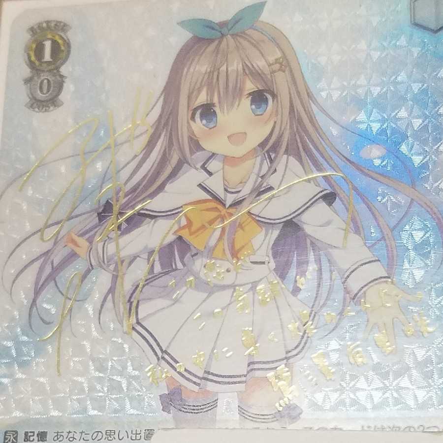 10パック分ヴァイスシュバルツ