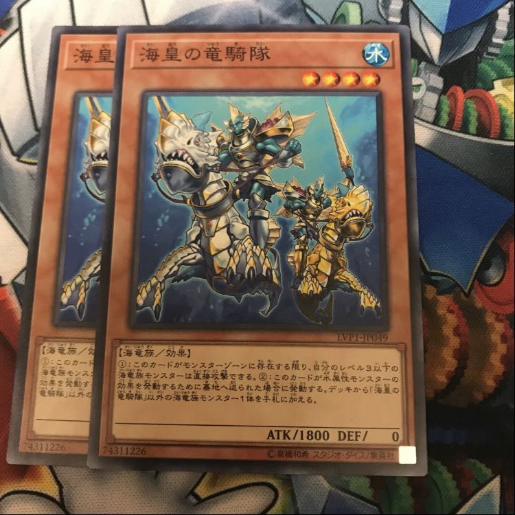 専用海皇子 ネプトアビス レア