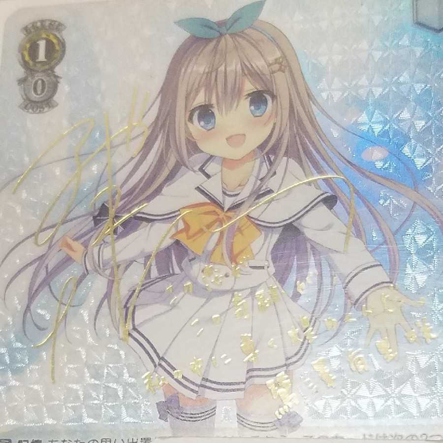 30パック分ヴァイスシュバルツ