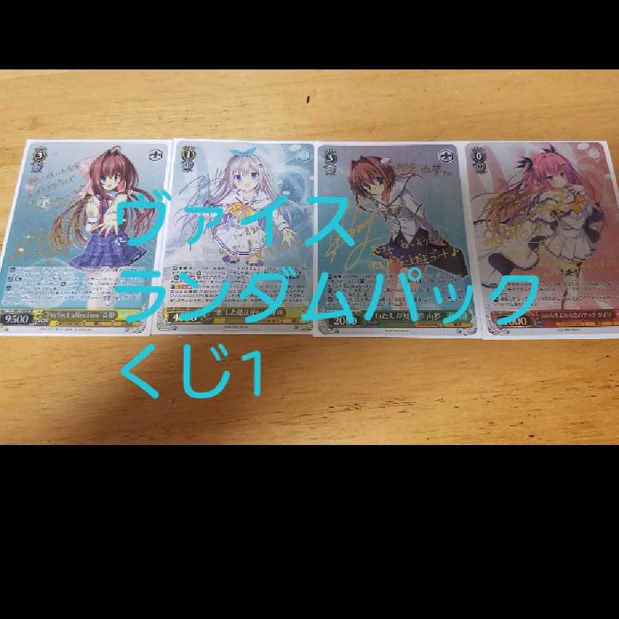 10パックヴァイスシュバルツ