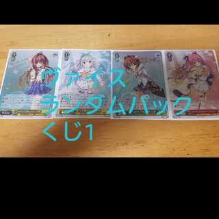 10パックヴァイスシュバルツ