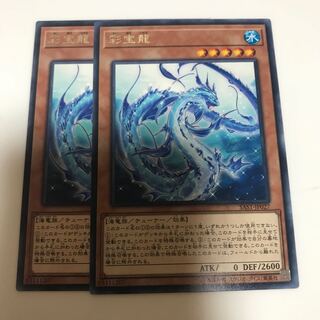 マドレース 彩宝龍 レア