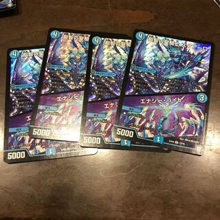 スクアーロ エナジーライト 4枚