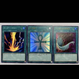 汎用　サンダーボルト　死者蘇生　ハーピィの羽根帚　憑依覚醒　マホ子