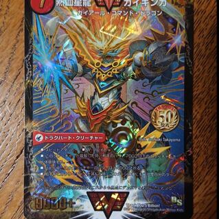 熱血星龍ガイギンガ プロモ