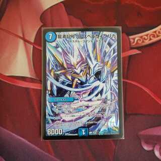 龍素記号Sr スペルサイクリカ