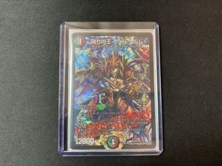 【オリパ狂いの作るオリパ販売／プロフ必読様専用】偽りの王 ヴィルヘルム