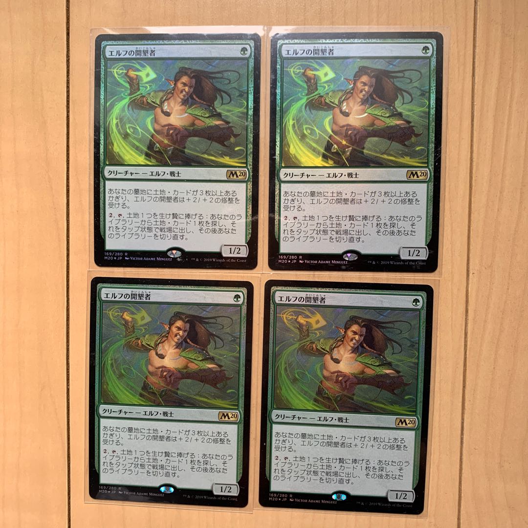 エルフの開墾者 foil 4枚セット　日本語