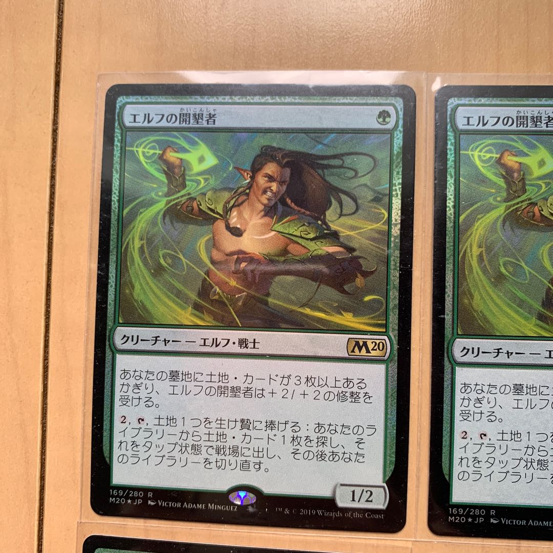 エルフの開墾者 foil 4枚セット　日本語