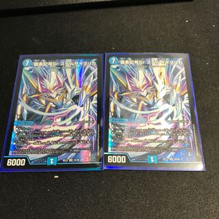 龍素記号Sr スペルサイクリカ