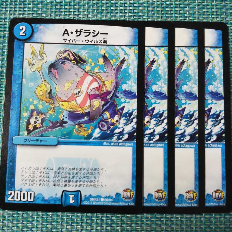 A. Zarasi, set of 4 (1) 249