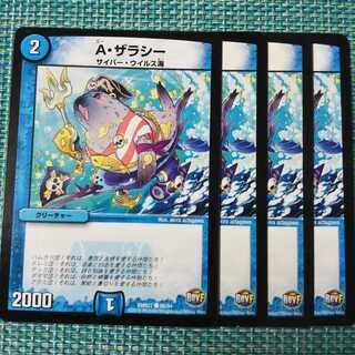 A. Zarasi, set of 4 (1) 249