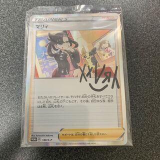 マリィの練習　プロモカード