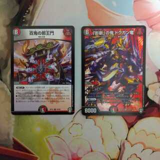 即日発送　「影斬」の鬼 ドクガン竜、百鬼の邪王門　