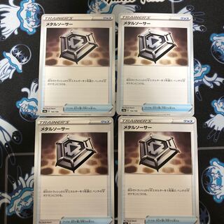 メタルソーサー 4枚