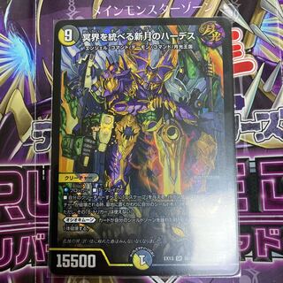 冥界を統べる新月のハーデス SR