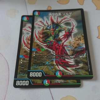 偽りの名 ゾルゲ