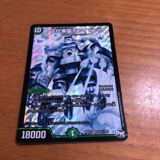 古代楽園モアイランド