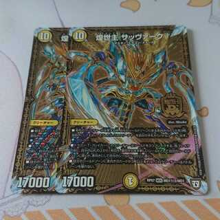 煌世主 サッヴァーク†