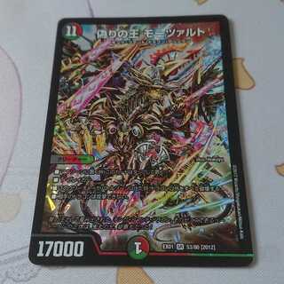 偽りの王 モーツァルト