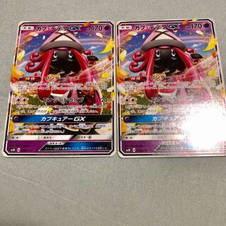 カプテテフgx ２枚