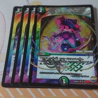 ダーク・ライフ