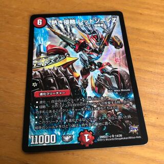 熱き侵略 レッドゾーンZ