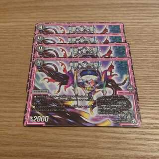 重罪 マンダ堕ム