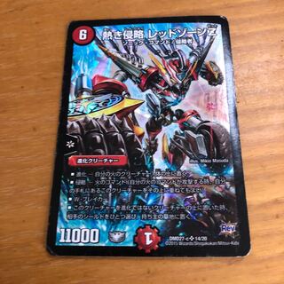 熱き侵略 レッドゾーンZ