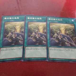 堕天使の追放 レア